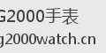 G2000手表